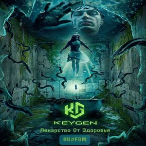 Лекарство От Здоровья