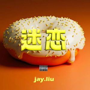 迷恋（Prod By ATTBEAT)