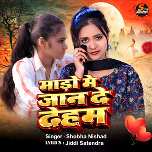 Mado Me Jan De Deham