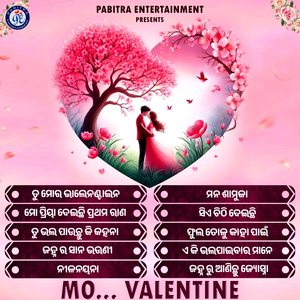 Premaru Arambha Huye Bahana