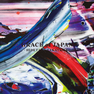 炎ゆ -The End of Summer-