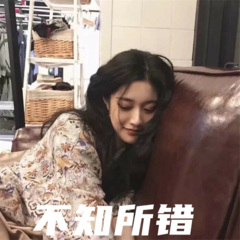 你说你爱我不问归期