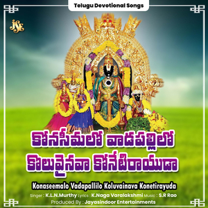 Konaseemalo Vadapallilo Koluvainava Konetirayuda