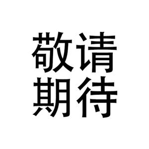 难过233【永夜Minus】