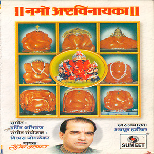 Om Jai Jagdish Hare