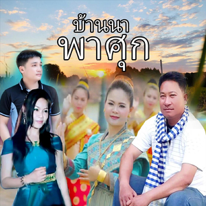 ชาตาอาพรัป