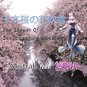 千本桜の花吹雪