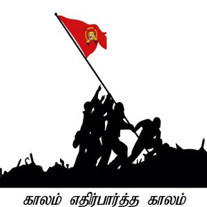 Neruppodu ennadaa vilaiyaaddu