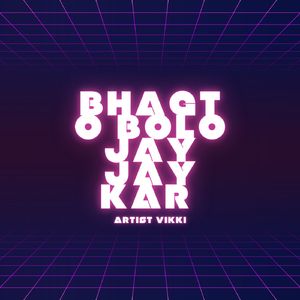 Bhagto Bolo Jay Jay Kar