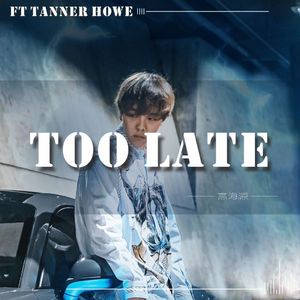 Too Late (伴奏)