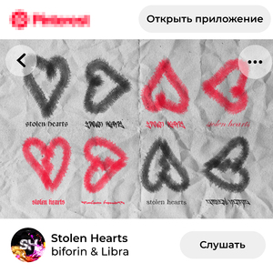 Stolen Hearts