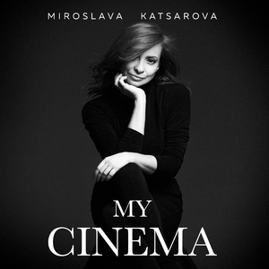 Път към безкрайното лято