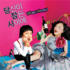 어디있나요 (Original Dialog Ver.)