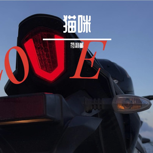 不舍