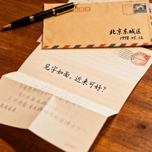 《怀念纸质书信时代》