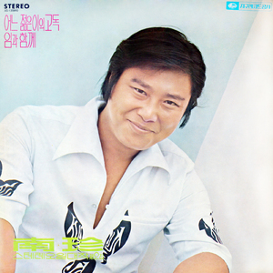 君だけを愛する