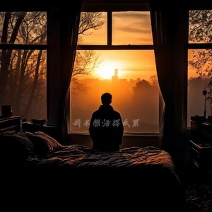 我不想活的太累