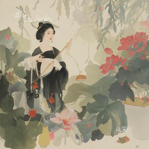 六丑・落花情殇