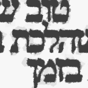 טוב שהלכת בזמן