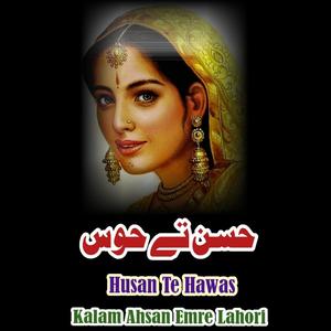 Husan Te Hawas Sad Punjabi Kalam Ahsan Emre Lahori By Zaman Ali | Sufiana Kalam Zaman Ali