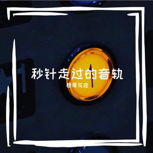 哥的冷酷不穿裤衩
