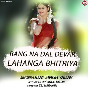 Rang Na Dal Devar Lahanga Bhitriya