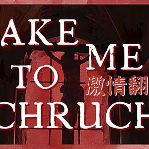 Take Me To Church