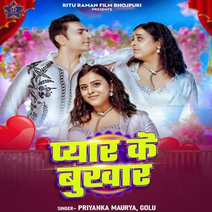 Payar Ke Bukhar