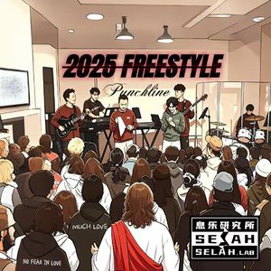 2025FREESTYLE（prod.by KEKEBOW & moneyxo & flex）