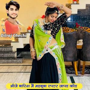 Bheje Barish Me Mhabuba Rapater Japad Kod