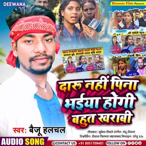 Daru Nahi Pina Bhaeya