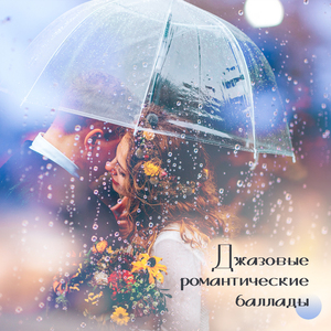 Наступает ночь