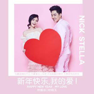 春风吹到你的家