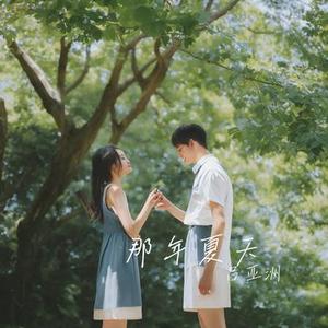 青春恋歌