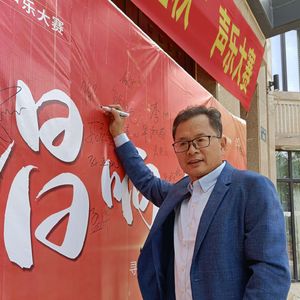 梦回八一-曲音萱