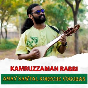 Amar Antoray