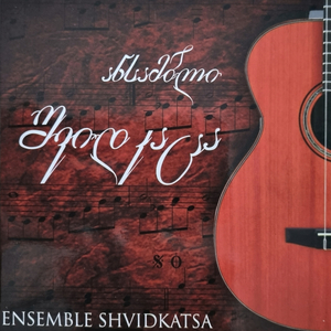 Simghera Popuri Miuziklidan ,,Veris Ubnis Melodiebi''