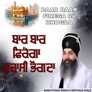 Baar Baar Firega 84 Bhogda