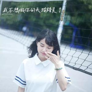 我不想做你的天猫精灵了