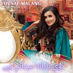 Nawi Yarana Tappy Maidani