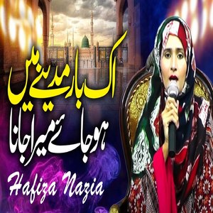 Ik Baar Madine Me Ho Jaye Mera Jana