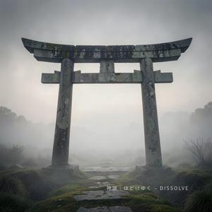 神謡｜かへりゆく – RETURN