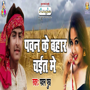 Mathawa Pa Dhaili Chhitaniya Ho