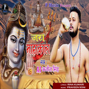 Kawar Kandhe Utha Leni Ho