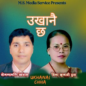 Ukhanai Chha