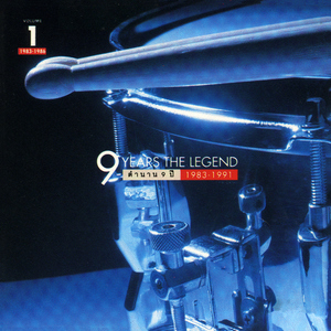 ที่แล้วก็แล้วไป