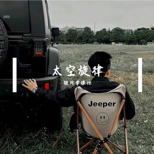 动感旋律串烧版