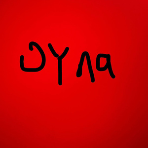 OYNA