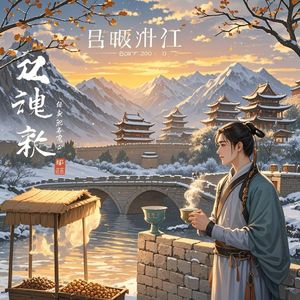 贺兰雪，凤凰城-任若平