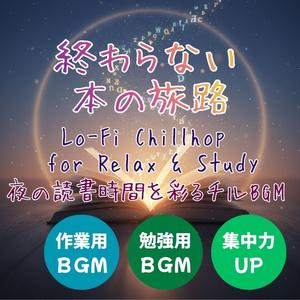 青い感情を包み込むフェルトピアノ – Wrapped in Blue │作業用・勉強用・集中・リラックス・癒し・読書・夜カフェ・眠くならない・チル・Lo-Fi Chillhop BGM for Relax & Study